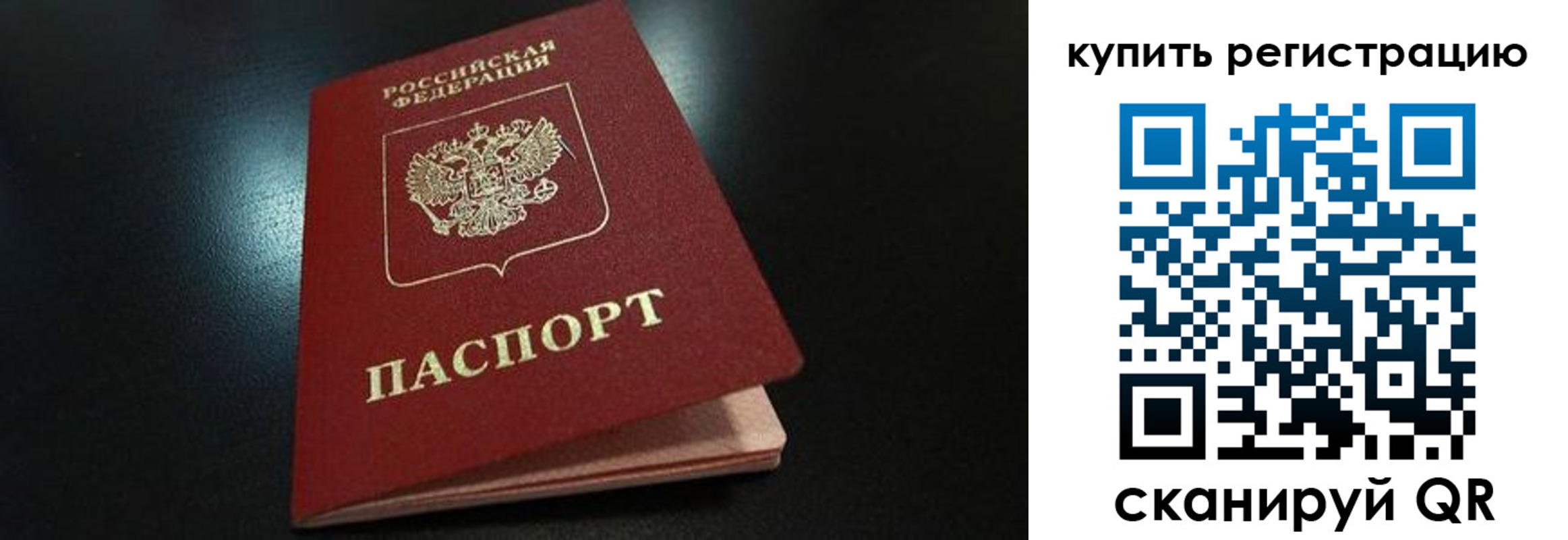 временная регистрация гарантия в Нюрбе